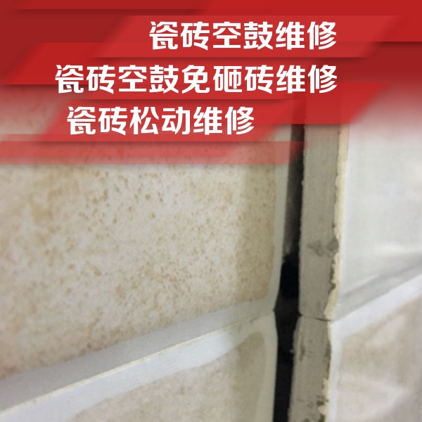 永州瓷砖空鼓维修公司分享瓷砖胶薄贴法的具体操作步骤